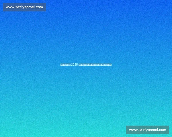 宇树双角色出征 2025 世界人形机器人运动会，引领中国机器人竞技新高度