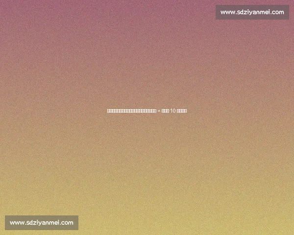 梅尔滕斯斯海尔托亨博斯封后，首夺草地冠军 + 生涯第 10 冠里程碑